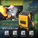 جهاز التنظيف بالثلج الجاف  - view 1