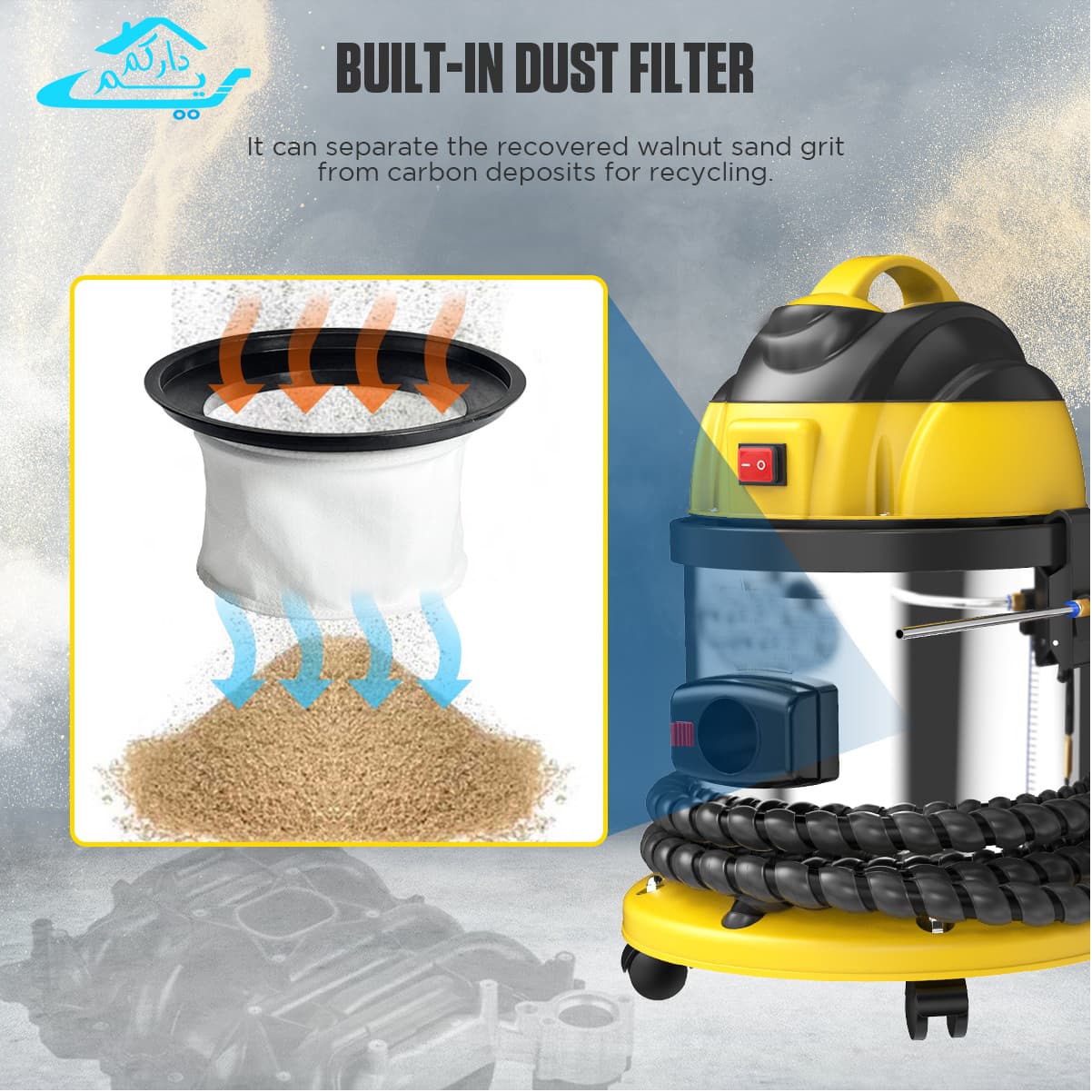 جهاز تنظيف الولفات بقشور الجوز