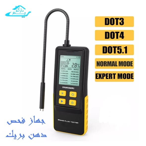 جهاز فحص دهن البيريك