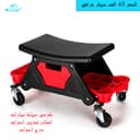 كرسي صيانة سيارات - view 4