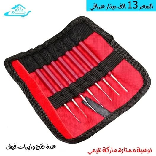 عدة فتح وايرات فيش