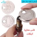 فلس معايره بلكات  - view 1