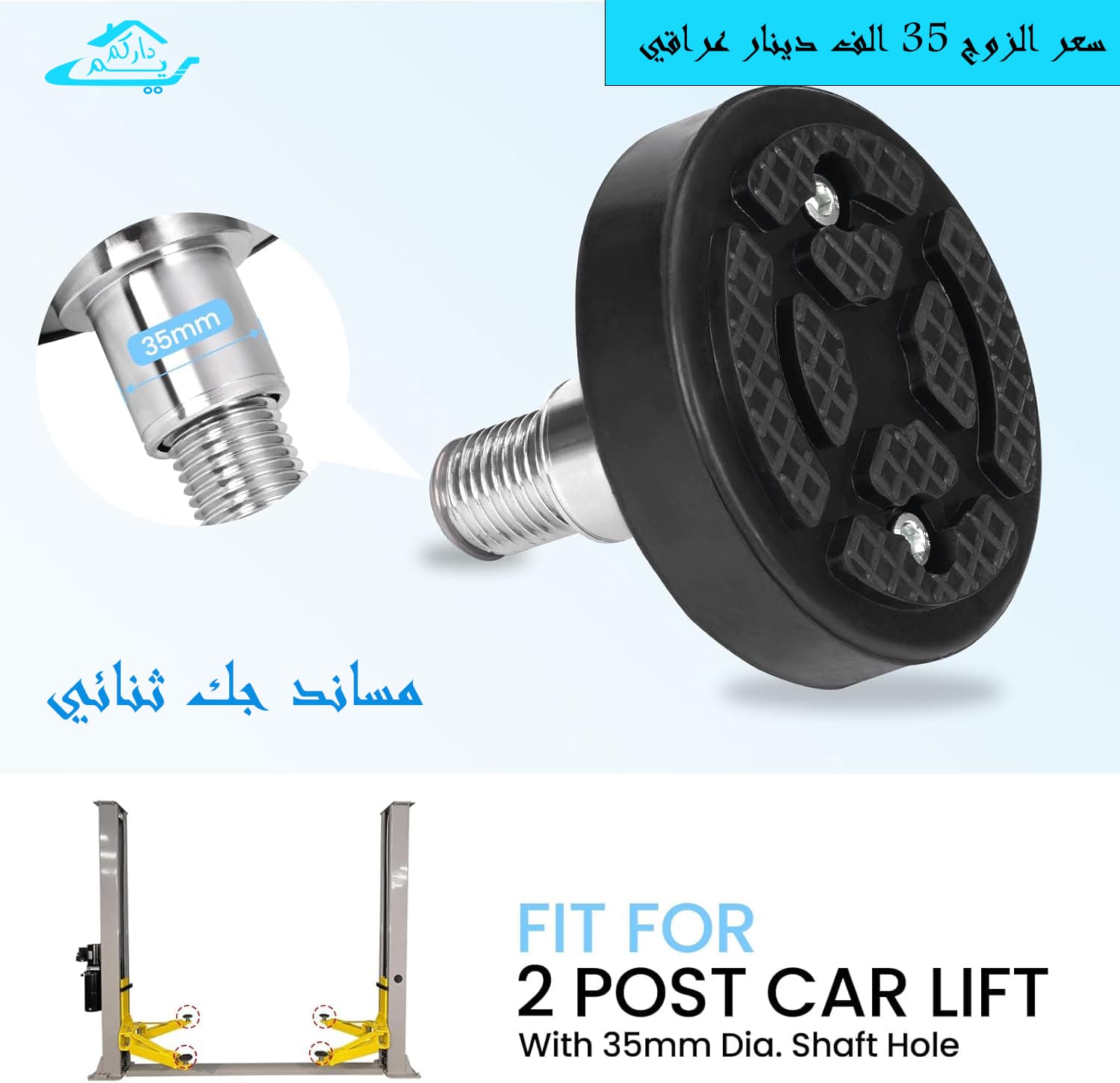 مساند جك ثنائي