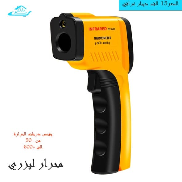 محرار ليزري