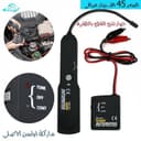 جهاز تتبع قطع الظفيرة - view 1