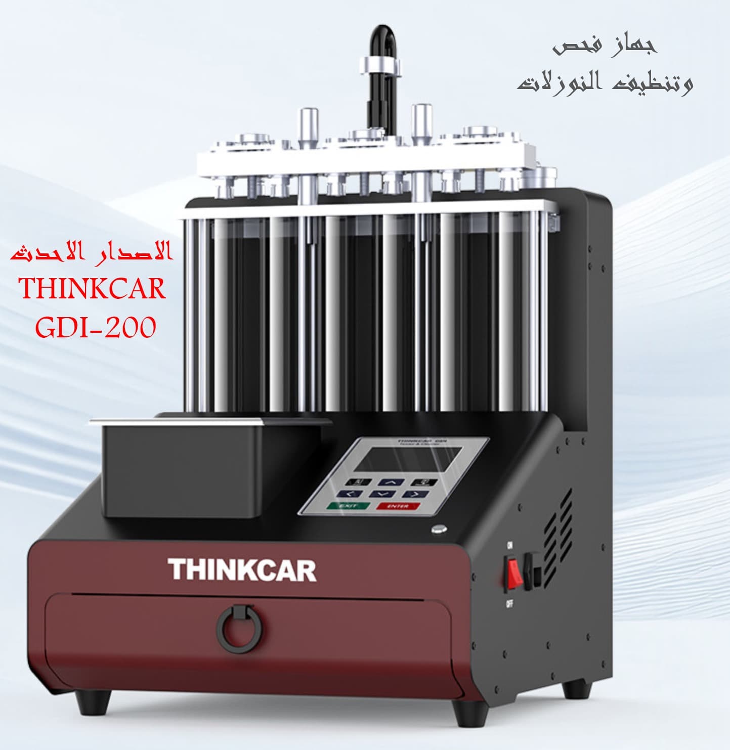 THINKCAR GDI 200 جهاز نوزلات 