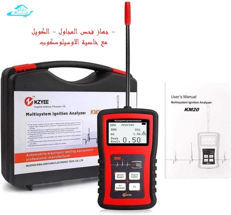 جهاز فحص المجاول - الكويل 