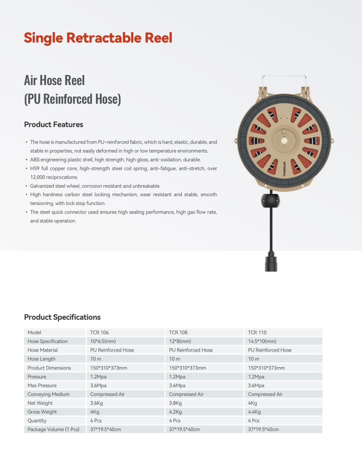 بكرة هواء TCR-108