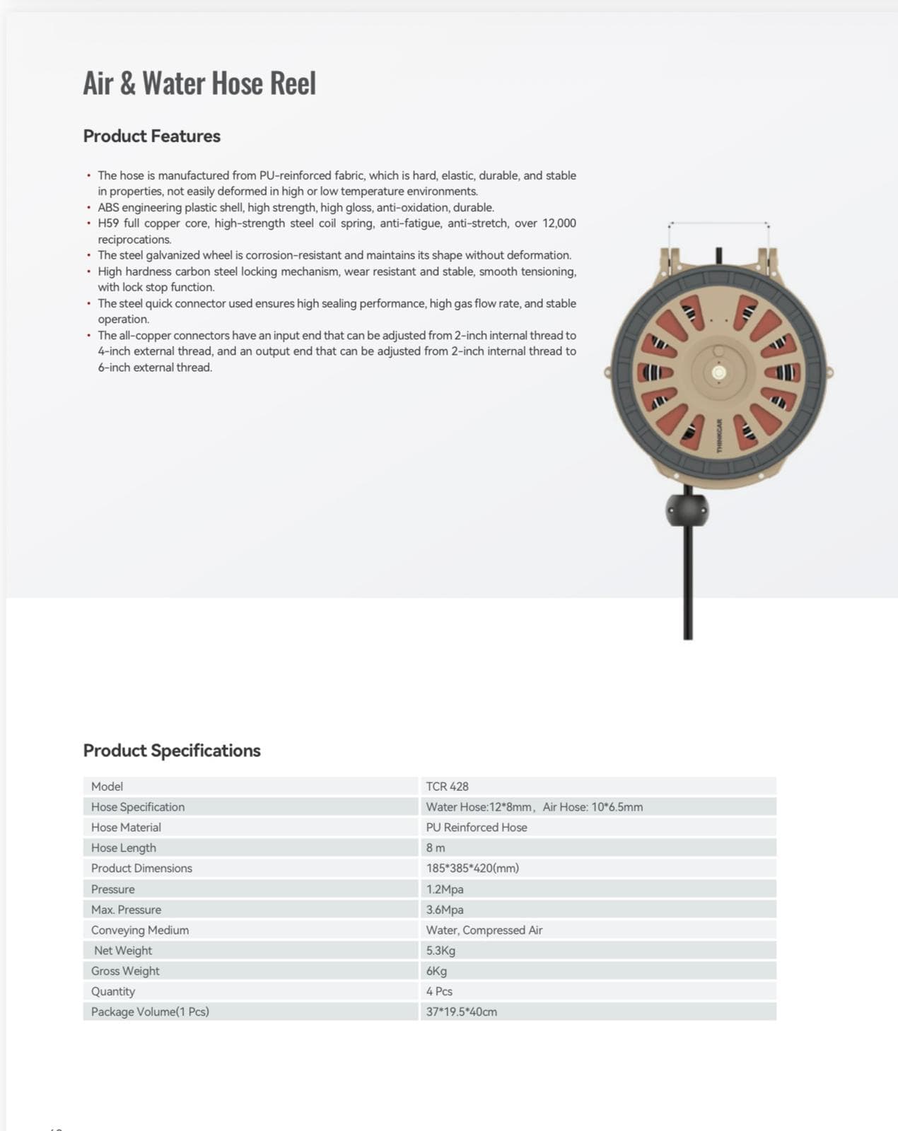 بكرة هواء و ماء TCR-428