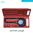 كيج فحص ضغط الدهن - view 1