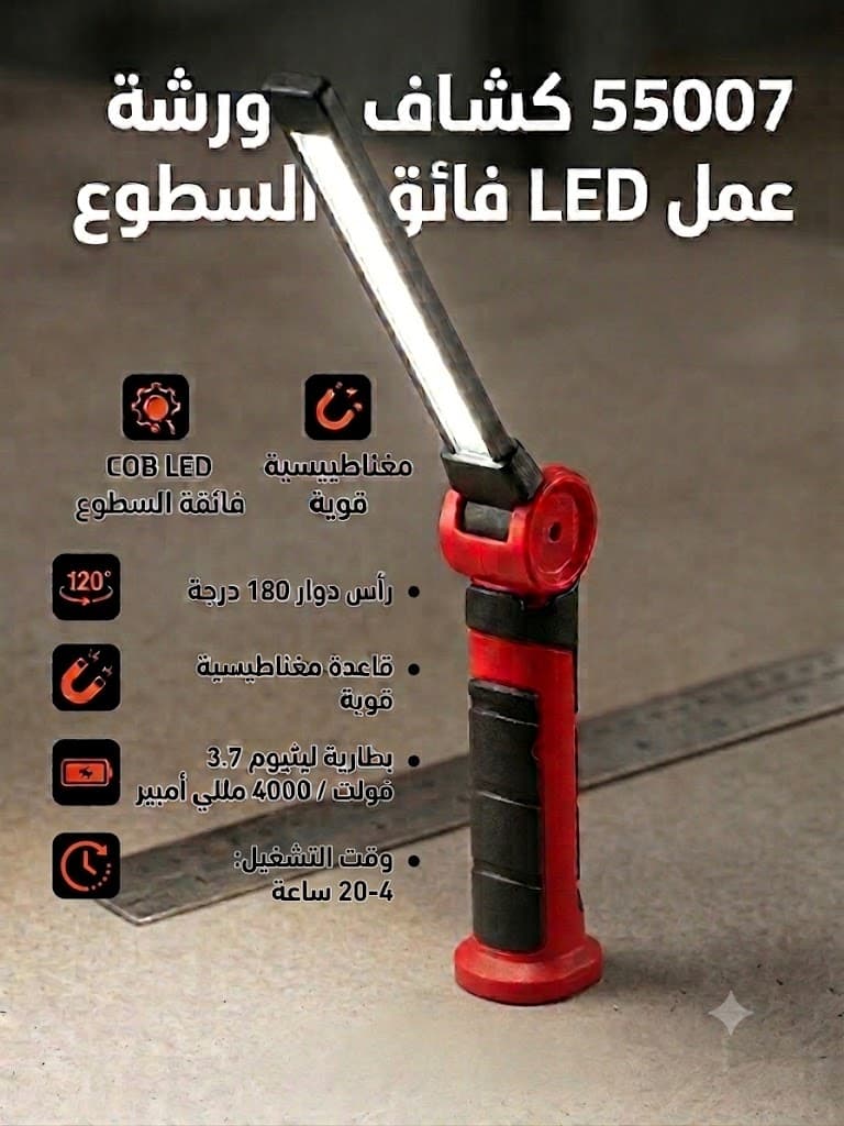 لايت عمودي متحرك